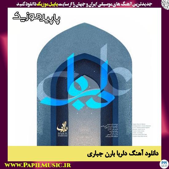 دانلود آهنگ دلربا از بارن جباری